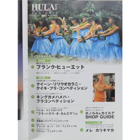 フラレア No.02 / HULA Le'a 2000.AUTUMN ネコパブリッシング