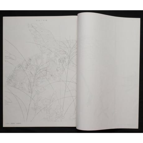 日本の刺繍 第二十九集 / 斎藤磬 / 紅会 / 京都書院
