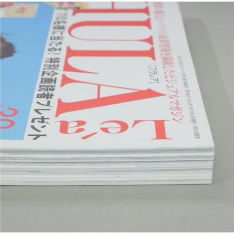 フラレア No.39 / HULA Le'a 2010.WINTER ネコパブリッシング