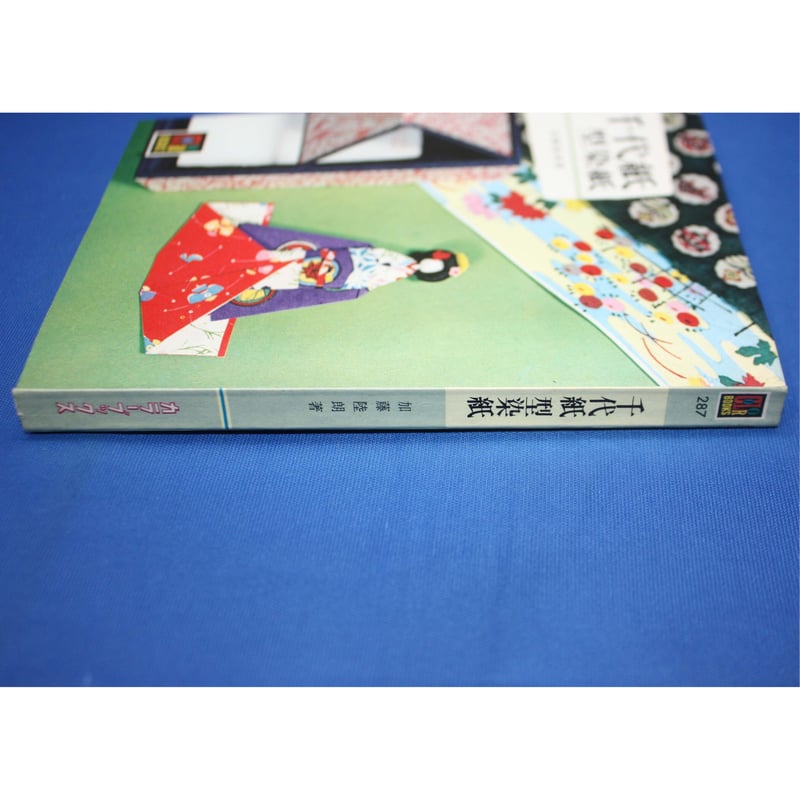千代紙 型染紙 / 加藤陸朗 / カラーブックス287 / 保育社 | IWブックス