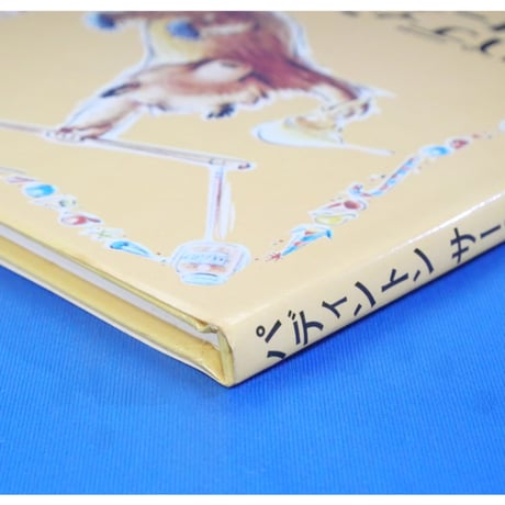 パディントンえほん 4冊セット / 作：マイケル＝ボンド / 絵：フレッド＝バンベリー / 1974年(昭和49年) / 偕成社
