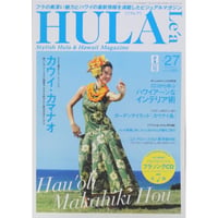 フラレア No.27 / HULA Le'a 2007.WINTER ネコパブリッシング
