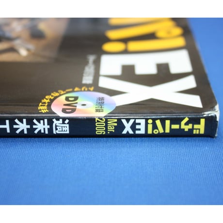 ドゥーパ！EX 2006 Mar,春・発進号 / 週末DIY・手作りライフマガジン / 学研