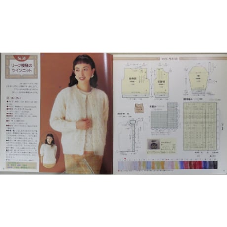アイアムオリーブ 200号 / 1996年/平成8年11月 ハマナカ
