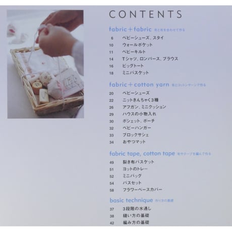 すてきな知らせが届いたら handmade ZAKKA / 菊地しほ / 文化出版局