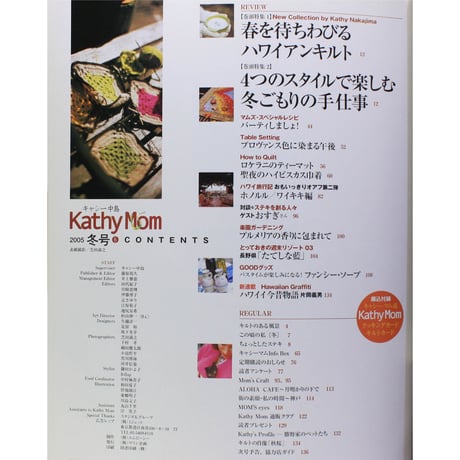 Kathy Mom キャシー・マム ⑥ 2005年冬号　マリン企画