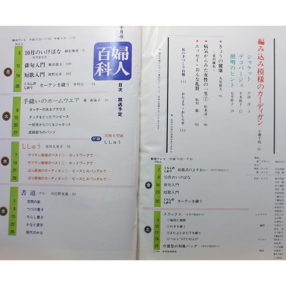 649d12b8c823270043956906
