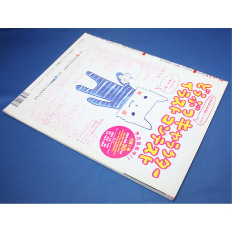 MOE モエ / 2002年11月号 / 白泉社