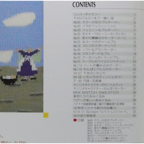 アイアムオリーブ 149号 / 1992年/平成4年9月 ハマナカ