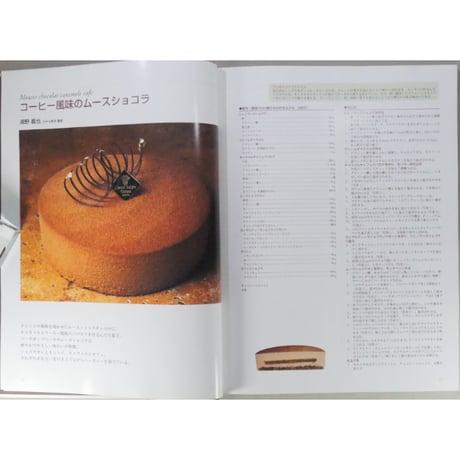 ル・ショコラ 全3巻 / Le Chocolat チョコレート菓子 ニチブン