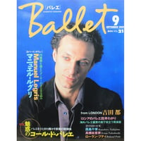 Ballet バレエ  vol.21 2001年9月号 隔月刊 音楽之友社
