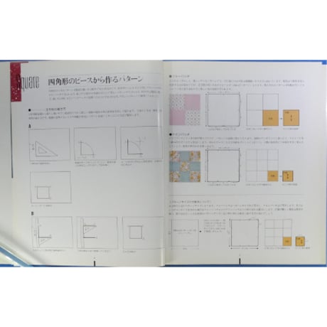 パッチワーク基礎から応用 山本かの子　雄鶏社