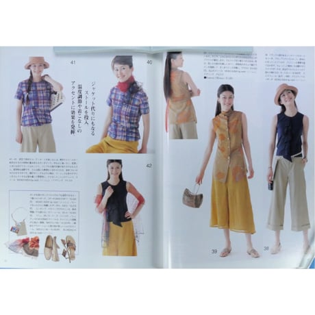 ミセスのスタイルブック 2005年初夏号 / 文化出版局