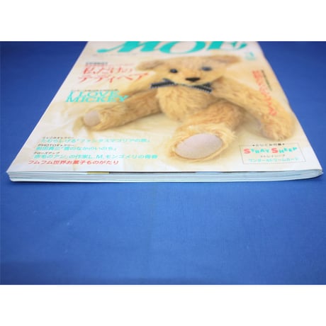 MOE モエ / 1998年3月号 / 白泉社