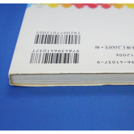 ビーズジュエリー クリスタルアート 私だけの47 / 祥伝社