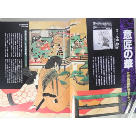 淡交別冊 染 息づく色とデザイン / 愛蔵版 数寄 日本の心とかたち  No.15 / 淡交社