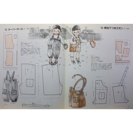 もっと楽しくソーイング②かわいい幼児服 / 日本ヴォーグ社