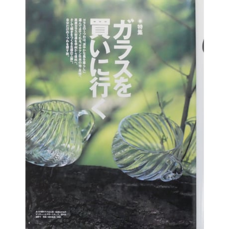 太陽 1997年8月号 No.439 / 平凡社