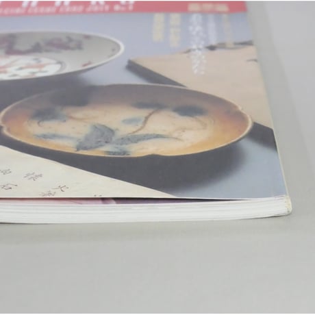 淡交別冊 懐石 食文化の神髄をさぐる / 愛蔵版 数寄 日本の心とかたち  No.4 / 淡交社