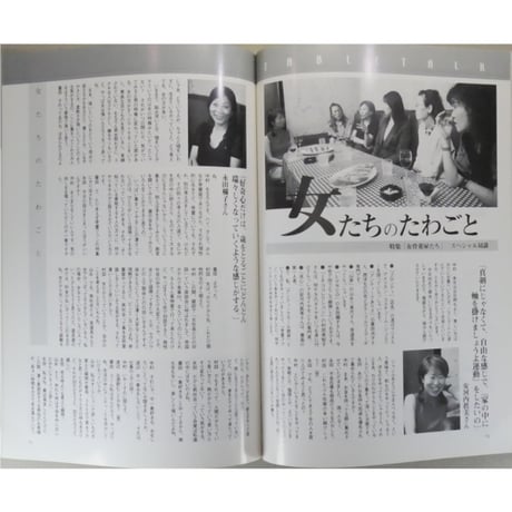 骨董ファン vol.23 マルモ出版・西洋堂
