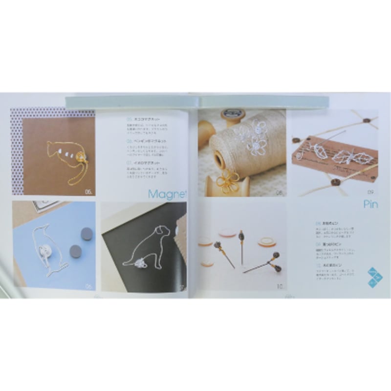 ワイヤー雑貨とアクセサリー / 中島郁子 / 祥伝社 | IWブックス