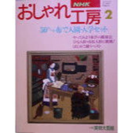 CATEGORY おしゃれ工房 | IWブックス