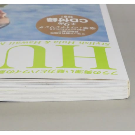 フラレア No.24 / HULA Le'a 2006.SPRING ネコパブリッシング