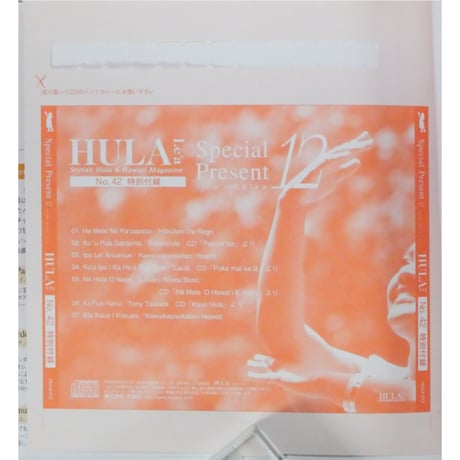 フラレア No.42 / HULA Le'a 2010.AUTUMN ネコパブリッシング