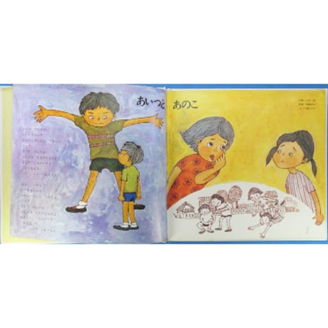 ドレミファブック 13 / 20cmLPレコード付 / 昭和45年(1970年) 世界文化社