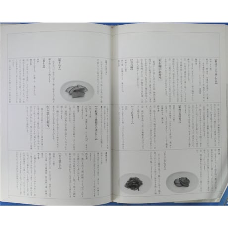 お弁当万菜 松本忠子 / 文化出版局