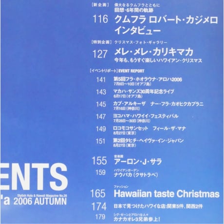 フラレア No.26 / HULA Le'a 2006.AUTUMN ネコパブリッシング