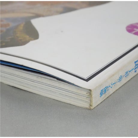 季刊銀花 第三十八号 夏 昭和54年/1979年38号 文化出版局