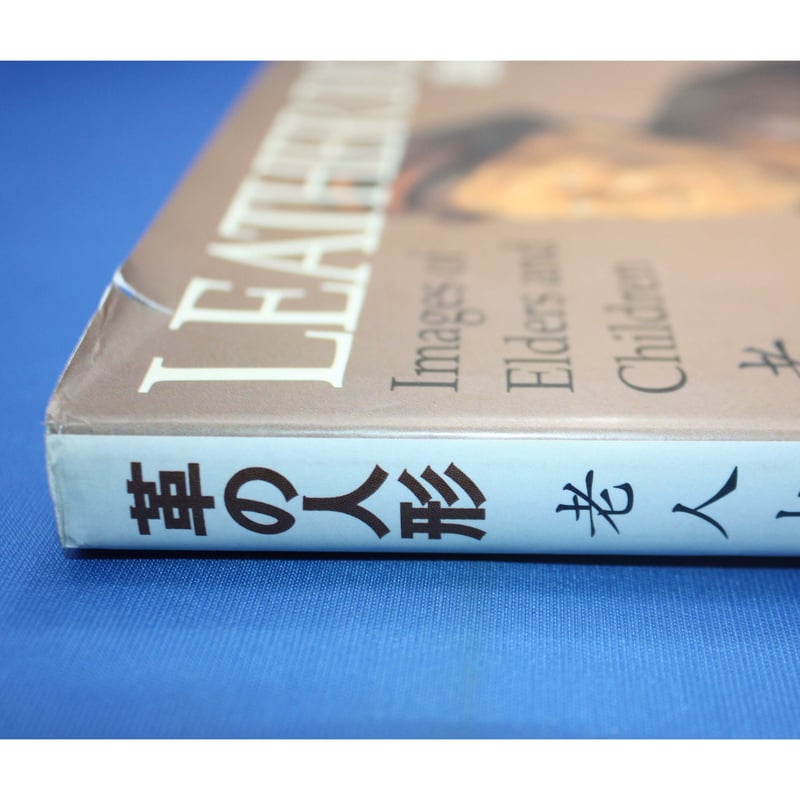 老人と子供の彫刻 老人と子供のポルカ／左卜全とひまわりキティーズ 高音質CD音源 - YouTube