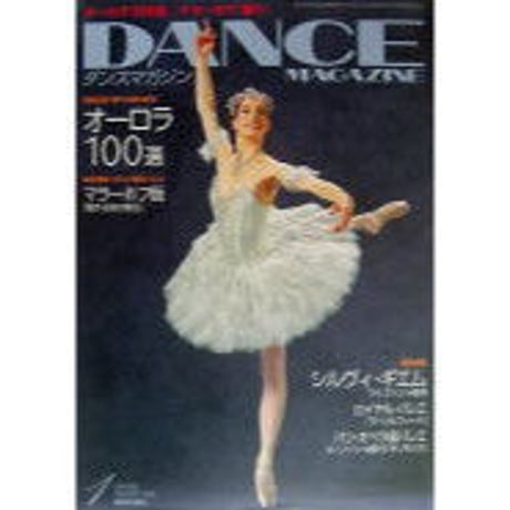 ダンスマガジン　2006年1月号