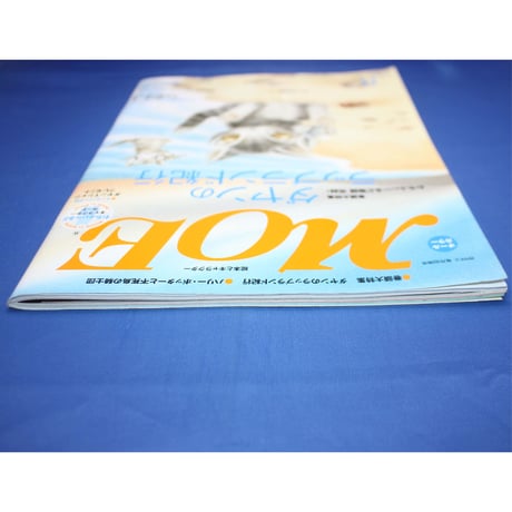 MOE モエ / 2007年8月号 / 白泉社