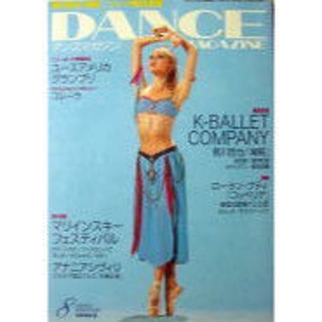 ダンスマガジン ダンスマガジン 2007年5月号 | IWブックス