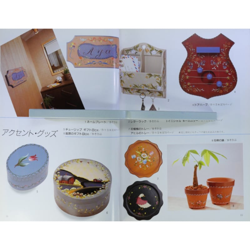 南風原薫子のフォークアートペインティング / マコー社 | IWブックス