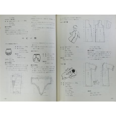 山田キク監修 最新編物全書 / 昭和38年 / 編物友の会本部