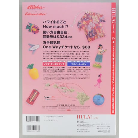 フラレア No.07 / HULA Le'a 2002.WINTER ネコパブリッシング