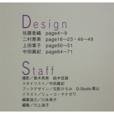 ファンタジックビーズコレクション 日本ヴォーグ社