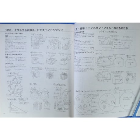 リメイクの本 季節を楽しむ、カンタン手作り / 野崎朝子 / 日本ヴォーグ社