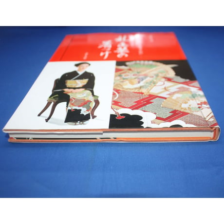 装道きもの全書 礼・正装の着つけ / 冠婚葬祭 婦人・子供・男子の装い / 主婦と生活社