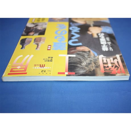 陶工房 No.12 / 誠文堂新光社