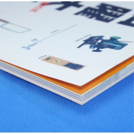 日曜大工の達人 The TOOL BOOK 基本工具の正しい使い方と応用 / マガジンハウス