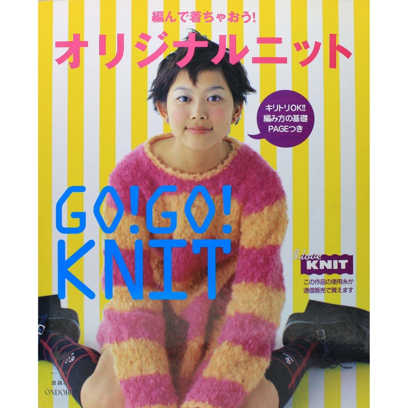 【中古】 セーター、編も！ヒロイン一色紗英/雄鶏社 中古】 セーター、編も！ヒロイン一色紗英/雄鶏社 中古