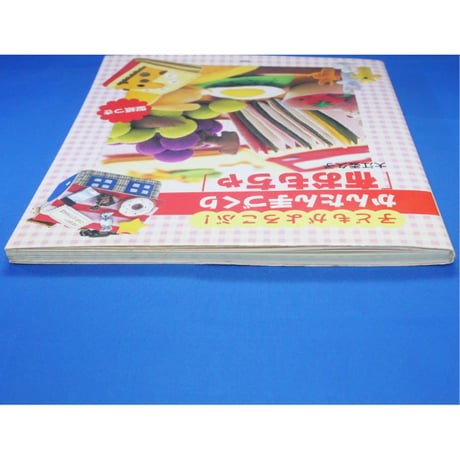 子どもがよろこぶ！かんたん手づくり布おもちゃ / 大江委久子 / PHP