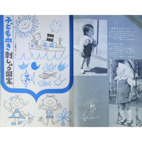刺しゅう作品集 手芸教室40 / 雄鶏社