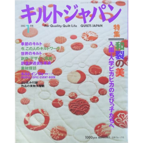 CATEGORY キルトジャパン バックナンバー | IWブックス CATEGORY キルトジャパン バックナンバー | IWブックス