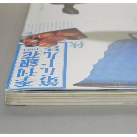季刊銀花 第五十九号 夏 昭和59年/1984年59号 文化出版局