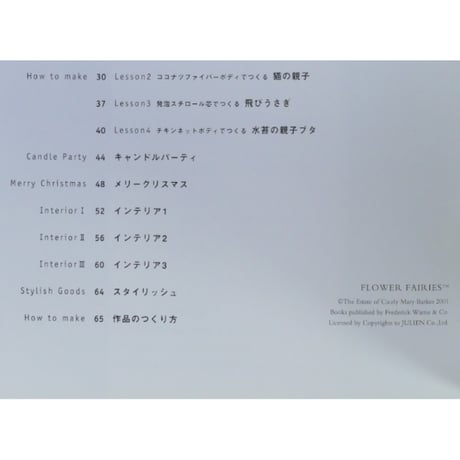 素敵なインテリアモス 妖精とペットと / 大木良実 / 日本ヴォーグ社